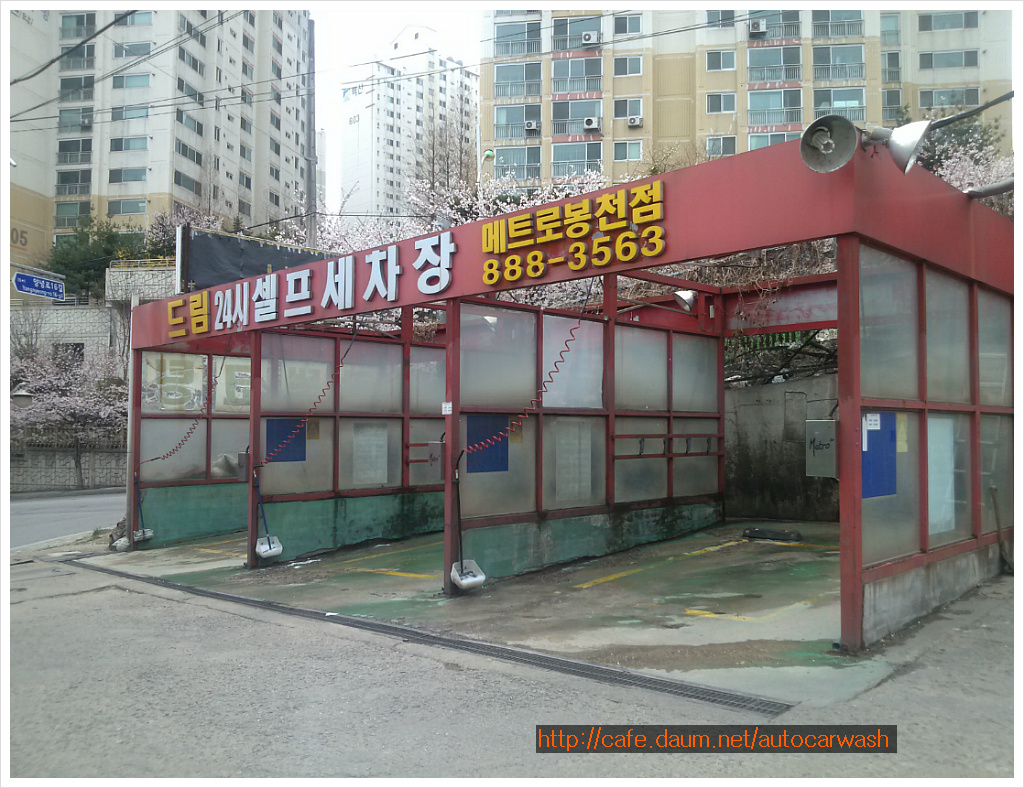 드림셀프세차장 이미지