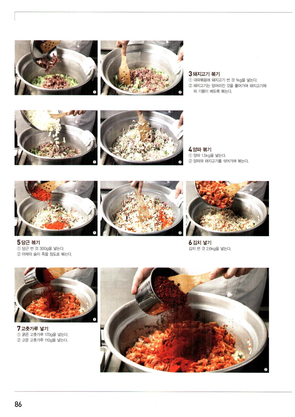 새마을식당 사장님 레시피.jpg | 인스티즈