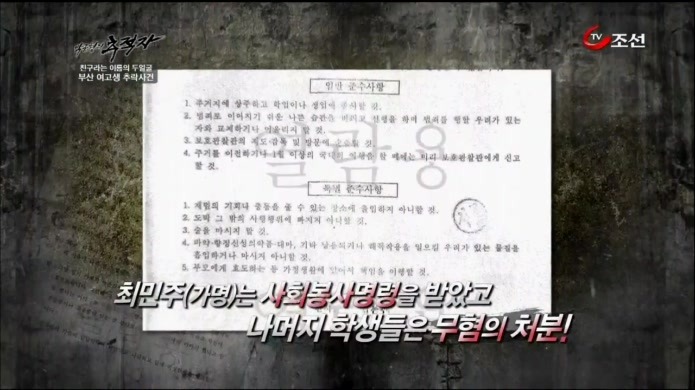 억울하게 죽은 여고생(정다금양 사망사건) | 인스티즈