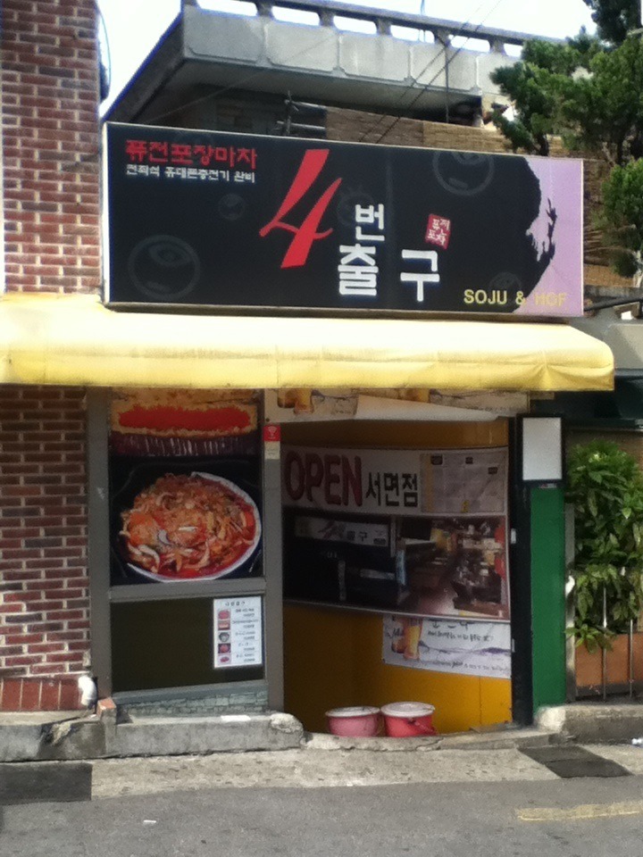 일삼일오 이미지