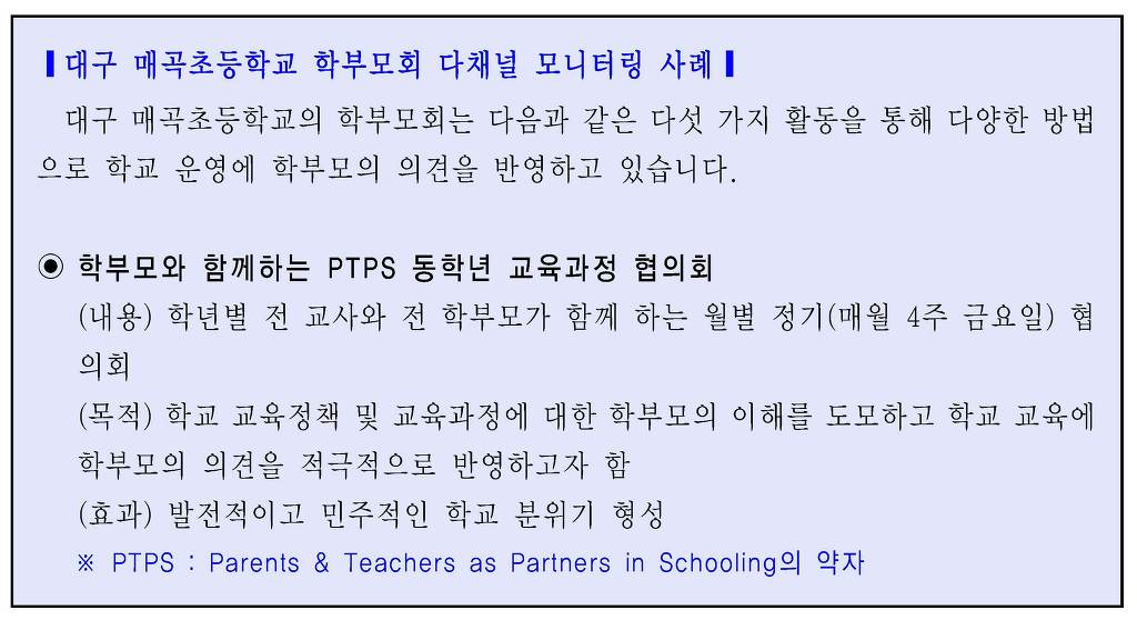 대구매곡초등학교 이미지