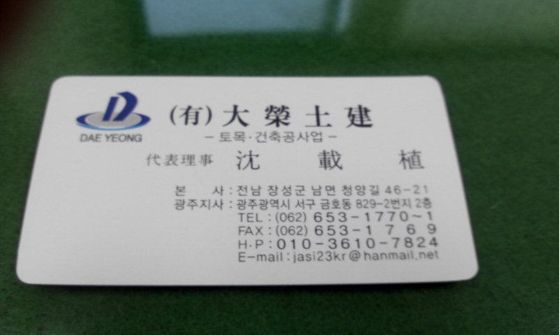 대영토건 이미지