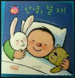 잘자 이미지