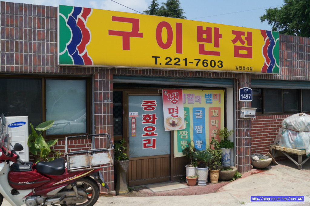 열무짬뽕 이미지