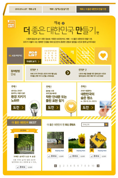 깨북 이미지