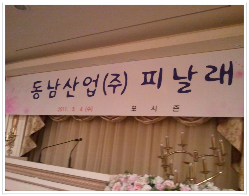 (주)동남산업 이미지