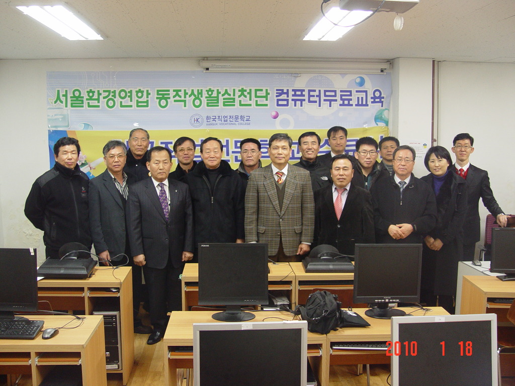 한국직업전문학교 이미지