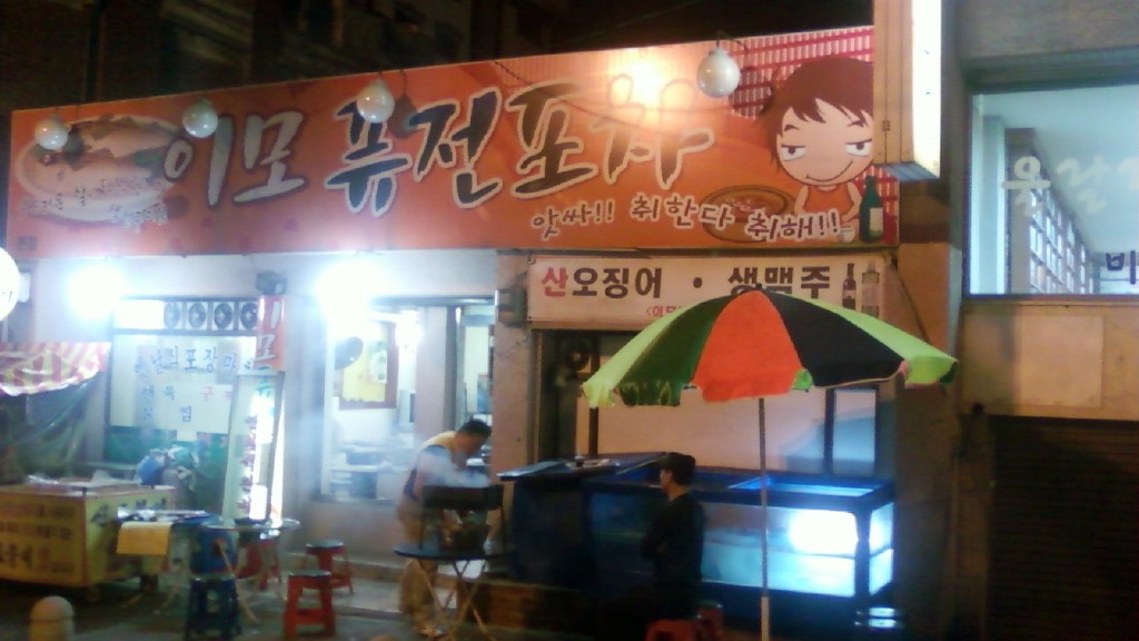 이모포차 이미지