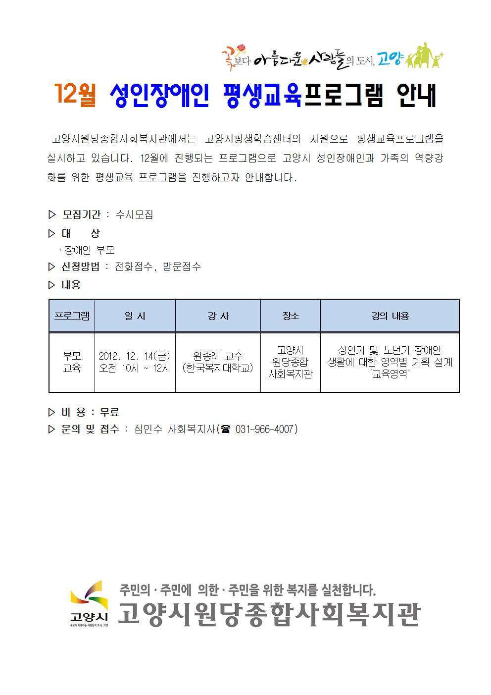 고양시장애인종합복지관 이미지