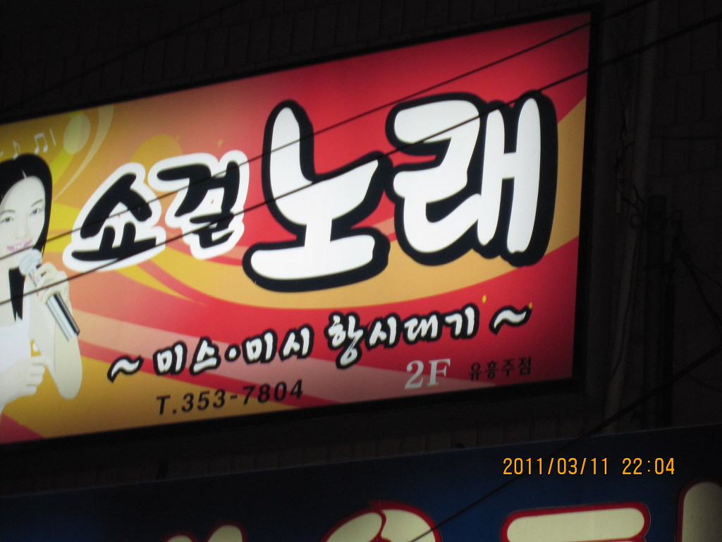 007노래방 이미지