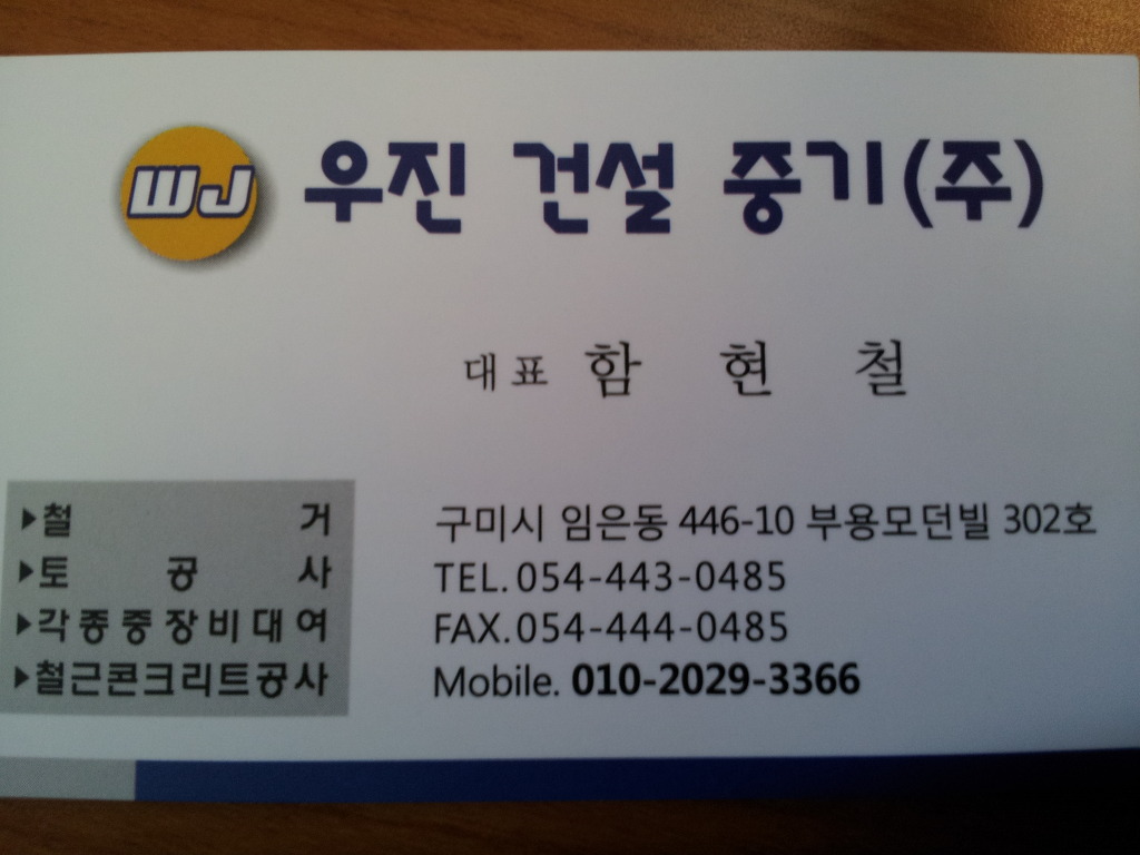 우진중기 이미지