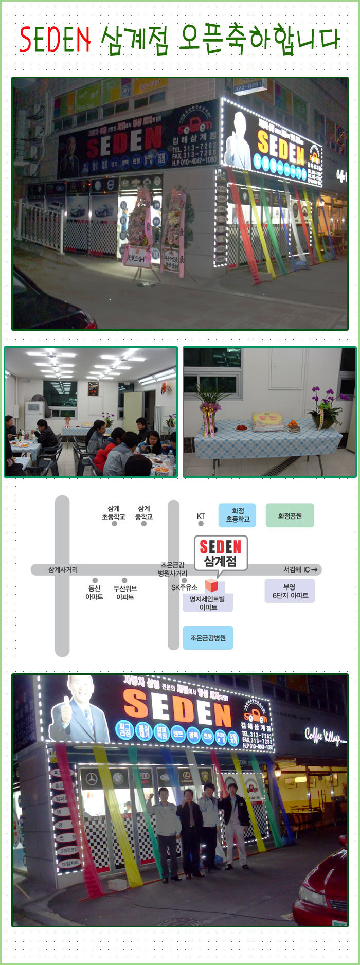 세덴자동차외형복원김해 이미지