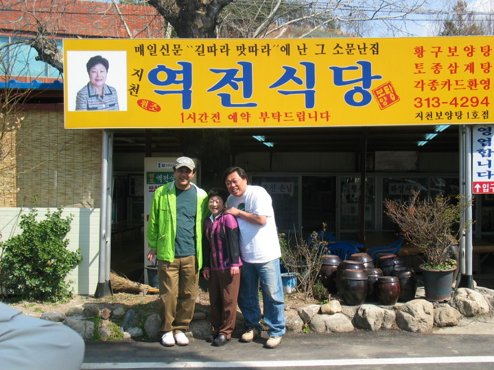 지천식당 이미지