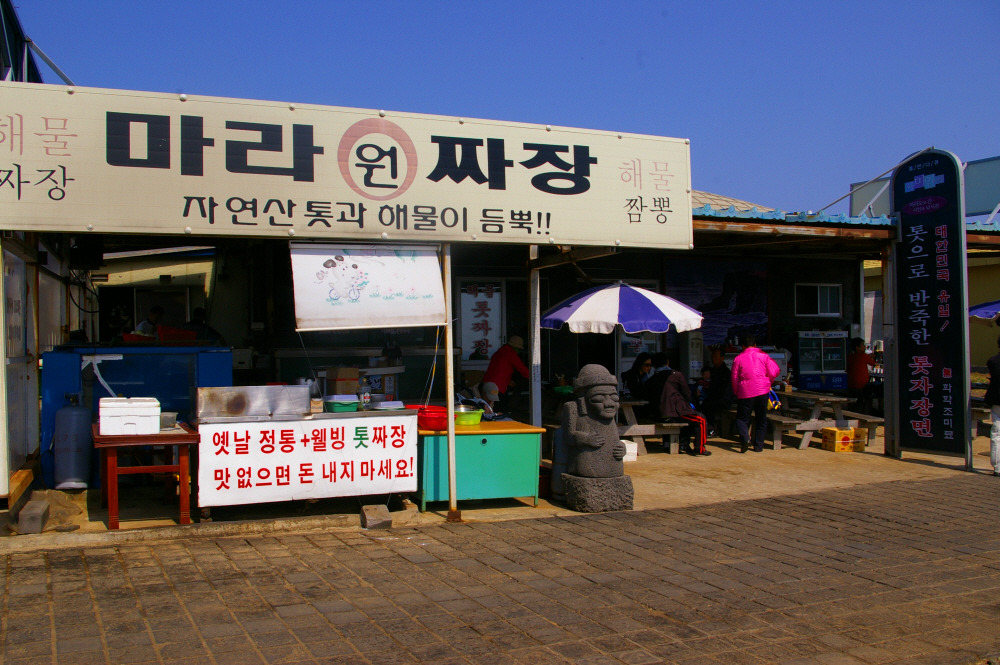 시인짜장 이미지