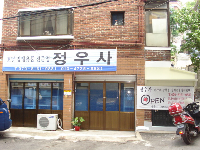 정우사 이미지
