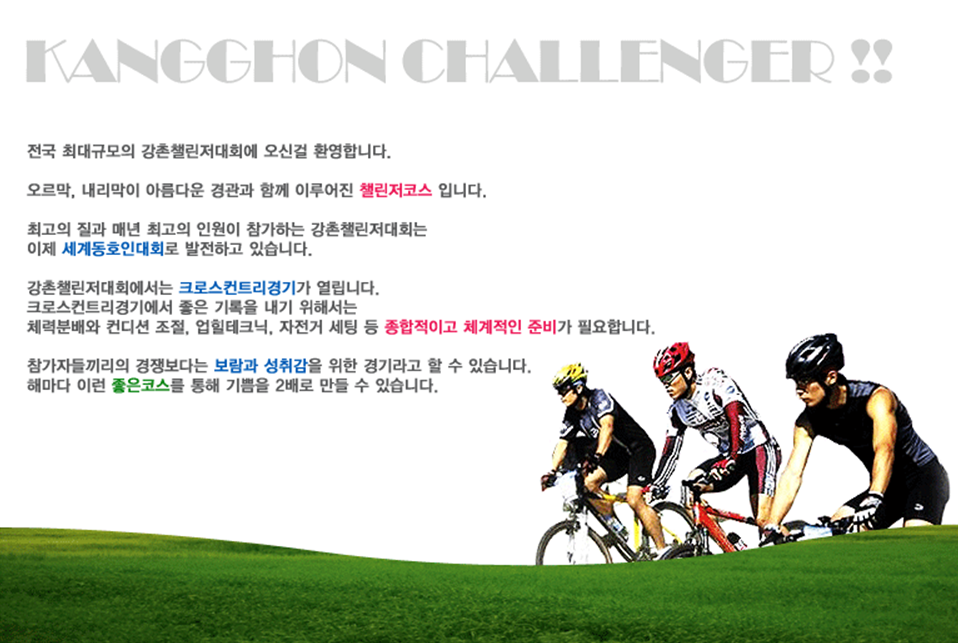 서천MTB 이미지