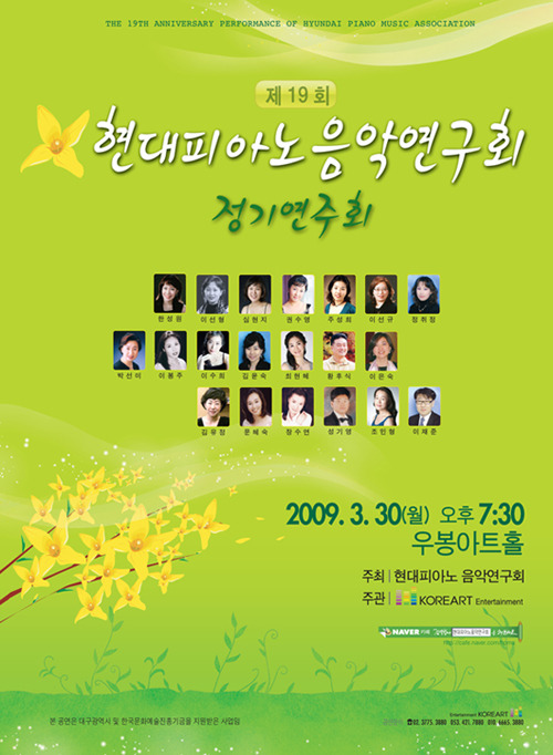 현대피아노 이미지