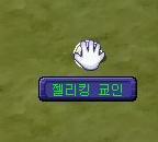 젤리킹 이미지