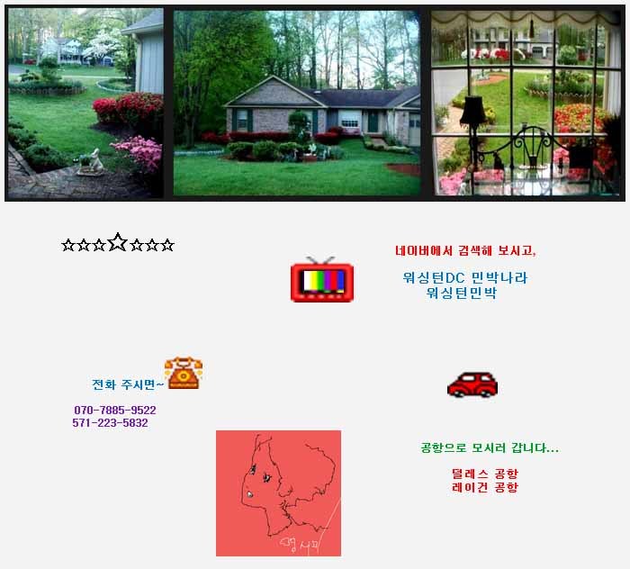 민박나라 이미지