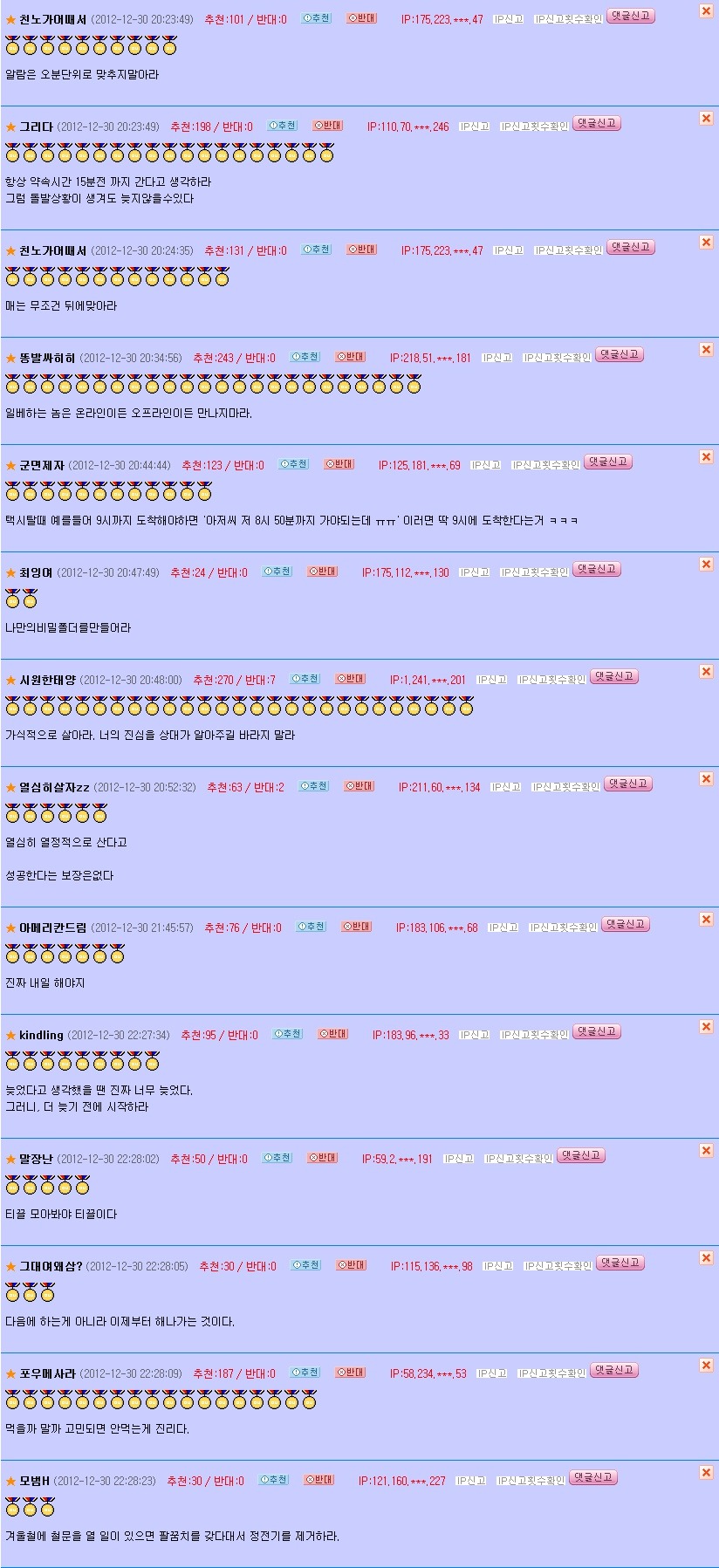 오유인들이 말하는 인생사 팁들 +)스크랩 풀었어 | 인스티즈