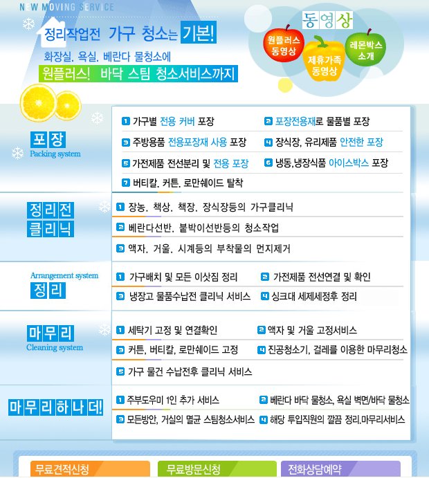 1577포장이사(주) 이미지