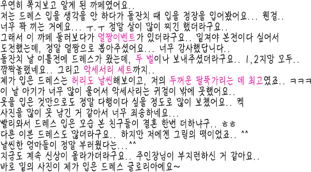 한살드레스 이미지