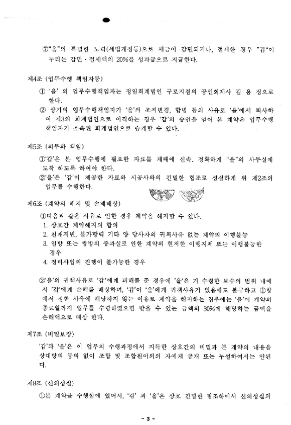 정일회계법인 이미지