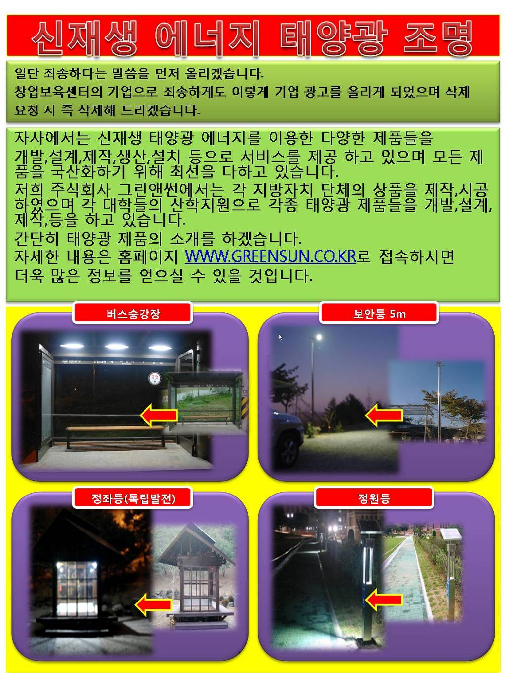 태양광고 이미지