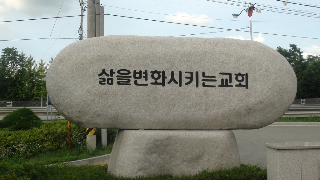 부영교구 이미지