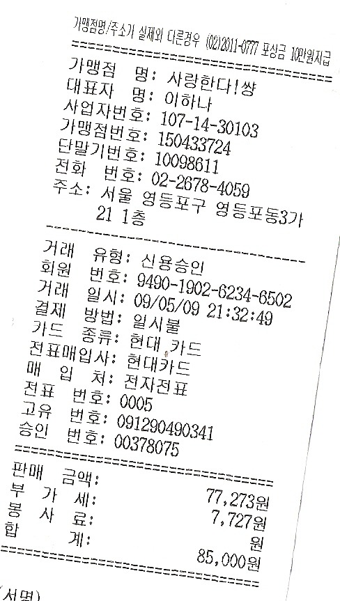 혜경호프 이미지