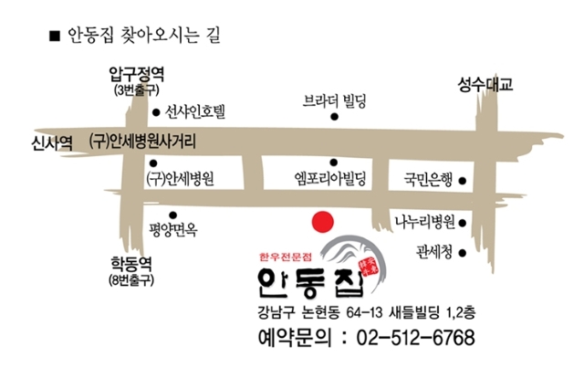 고향맛집 이미지