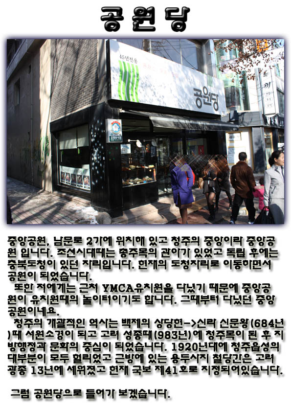 공원당 이미지