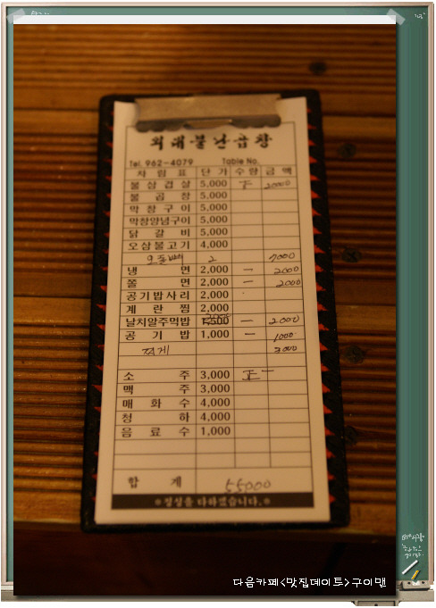 불난곱창 이미지