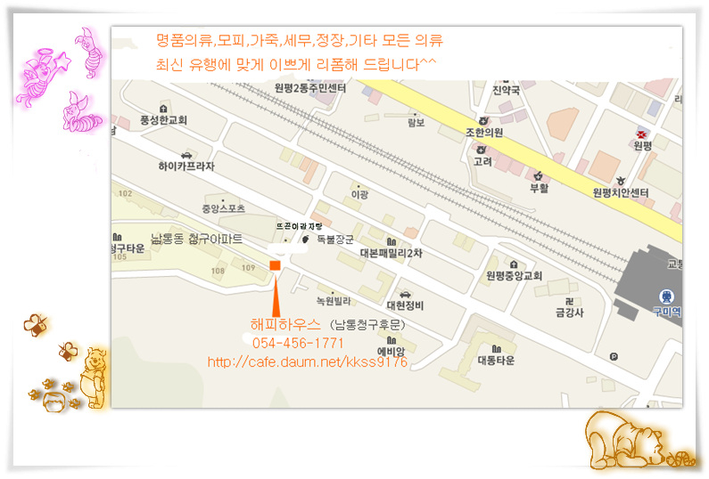 고운리폼수선 이미지