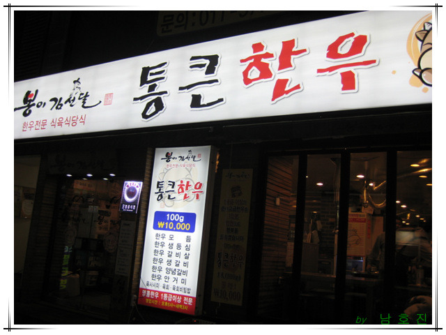 통큰한우 이미지