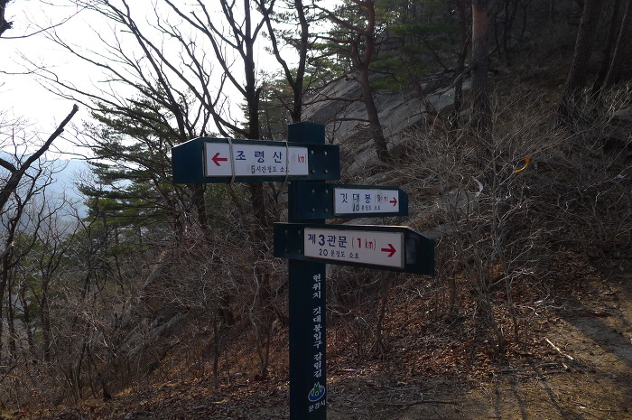 암릉구간 이미지
