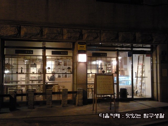 당고집 이미지