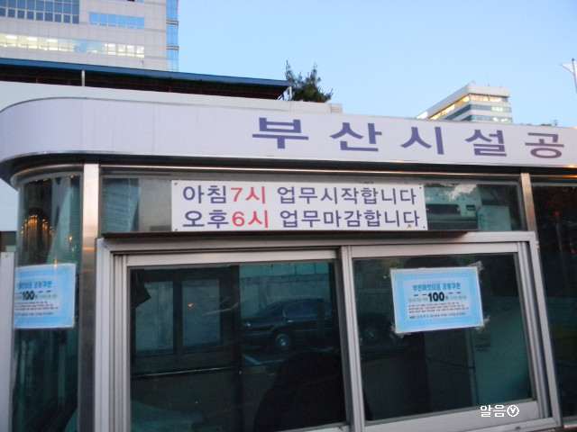 주차장꼼장어 이미지