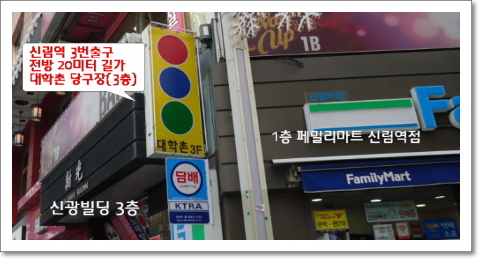 신림당구장 이미지
