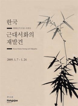 학고재 이미지