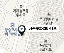 파리바게트 장승포점 이미지