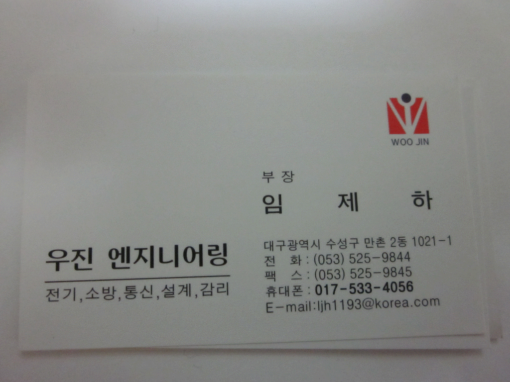 우진엔지니어링 이미지