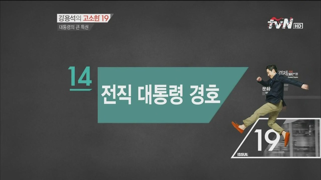 사실상 이 모든게 최순실의 특권 | 인스티즈