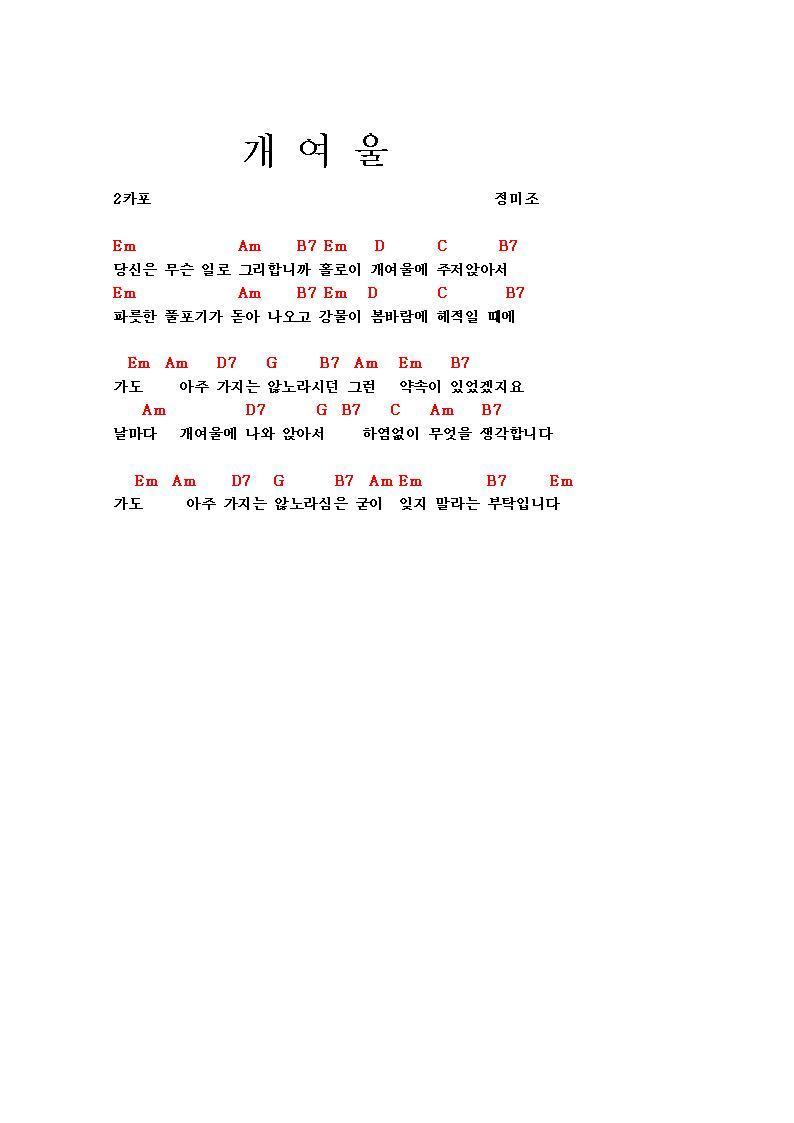 개여울 이미지