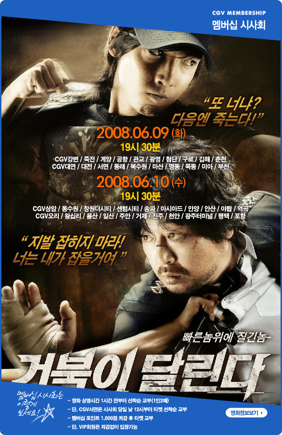 CGV 광주터미널 6관 이미지
