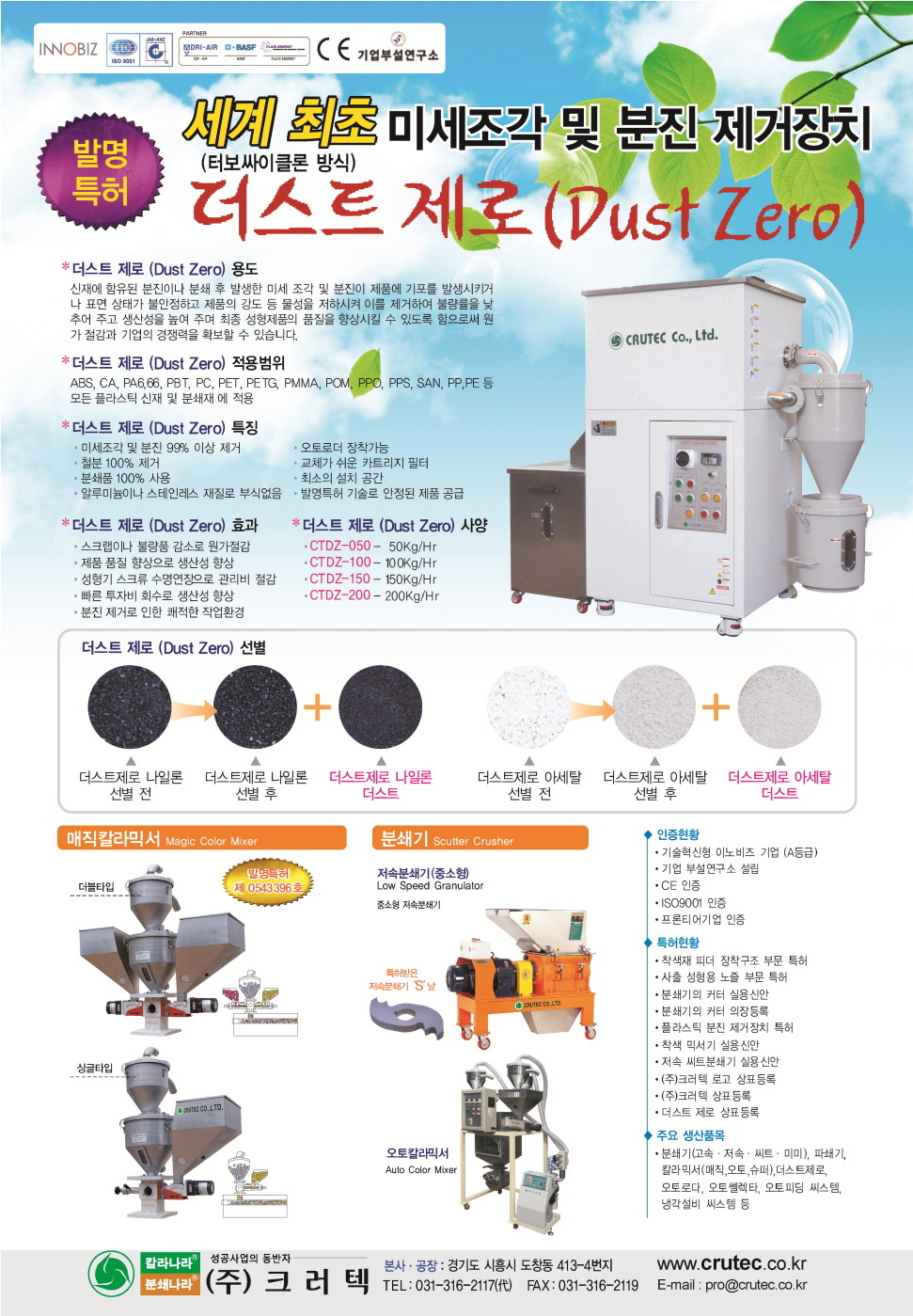 더스트제로 이미지