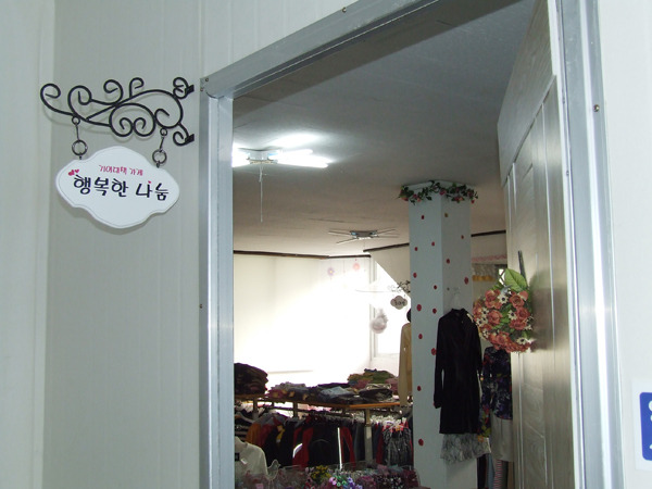 행복한가게 이미지