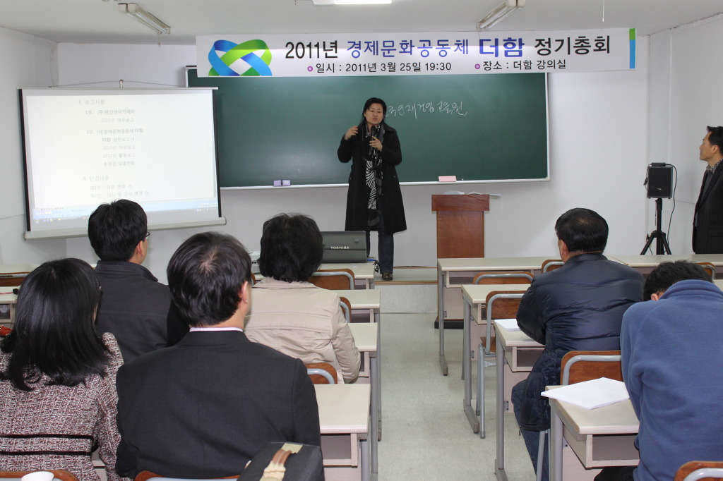 경제문화공동체더함 이미지