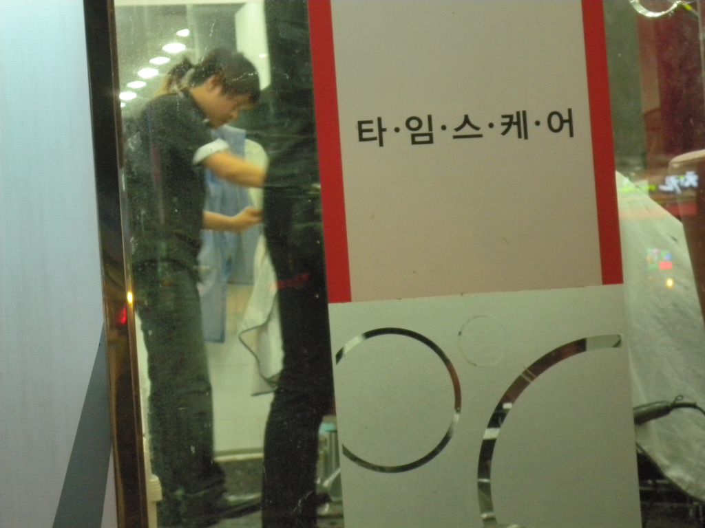 가위손미용실 이미지