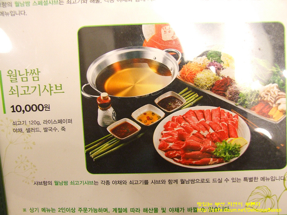 샤브향 이미지